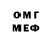 МЕФ мяу мяу borus2100