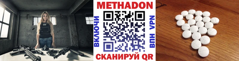 МЕТАДОН белоснежный  kraken зеркало  Петушки 